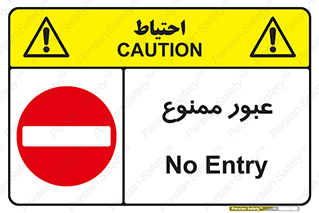  , ورود , داخل , 