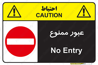  , ورود , داخل , 