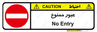  , ورود , داخل , 