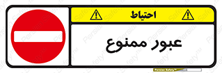  , ورود , داخل , 