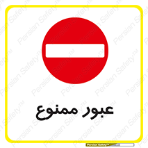  , ورود , داخل , 