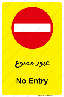  , ورود , داخل , 