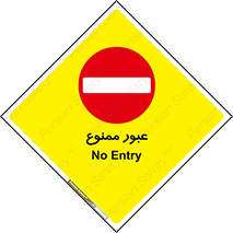  , ورود , داخل , 