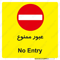 , ورود , داخل , 