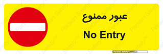  , ورود , داخل , 
