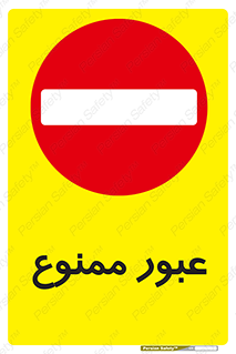  , ورود , داخل , 