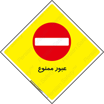  , ورود , داخل , 
