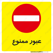  , ورود , داخل , 