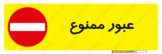  , ورود , داخل , 