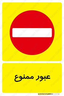  , ورود , داخل , 