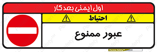  , ورود , داخل , 