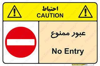  , ورود , داخل , 