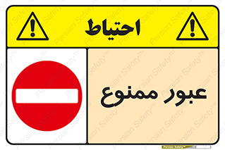  , ورود , داخل , 