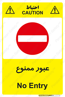  , ورود , داخل , 