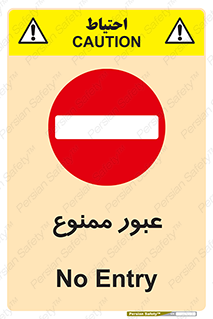  , ورود , داخل , 