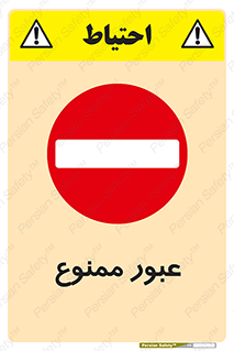  , ورود , داخل , 