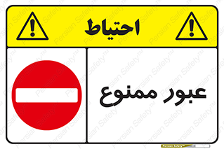  , ورود , داخل , 