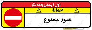  , ورود , داخل , 