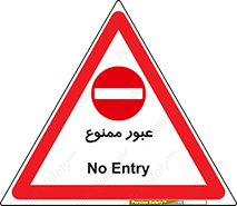  , ورود , داخل , 