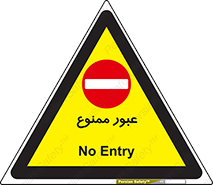  , ورود , داخل , 