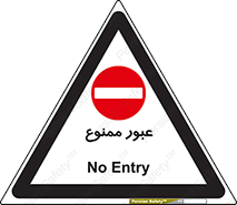  , ورود , داخل , 