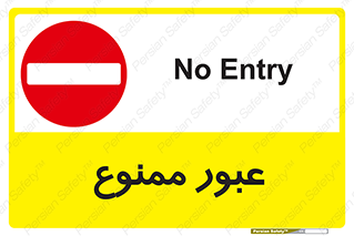  , ورود , داخل , 