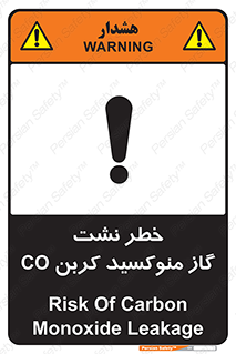 Safety sign: Risk Of Carbon Monoxide Leakage – design 12386
