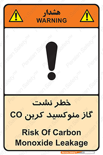 تابلوی ایمنی خطر نشت گاز منوکسید کربن Co – طرح 12386