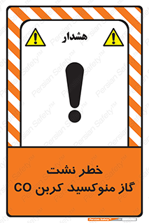 تابلوی ایمنی خطر نشت گاز منوکسید کربن Co – طرح 12386