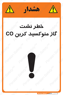 تابلوی ایمنی خطر نشت گاز منوکسید کربن Co – طرح 12386
