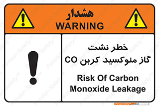 Safety sign: Risk Of Carbon Monoxide Leakage – design 12386
