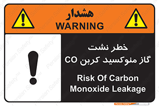 تابلوی ایمنی خطر نشت گاز منوکسید کربن Co – طرح 12386