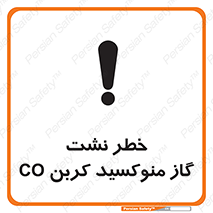 Safety sign: Risk Of Carbon Monoxide Leakage – design 12386