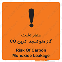 تابلوی ایمنی خطر نشت گاز منوکسید کربن Co – طرح 12386