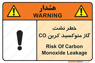 تابلوی ایمنی خطر نشت گاز منوکسید کربن Co – طرح 12386