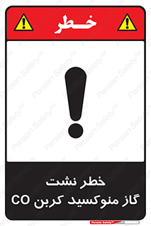 تابلوی ایمنی خطر نشت گاز منوکسید کربن Co – طرح 12386