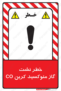 Safety sign: Risk Of Carbon Monoxide Leakage – design 12386