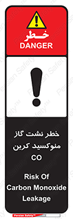 تابلوی ایمنی خطر نشت گاز منوکسید کربن Co – طرح 12386