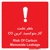تابلوی ایمنی خطر نشت گاز منوکسید کربن Co – طرح 12386