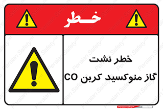  , هشدار , اخطار , سمی , مرگ , 