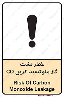 تابلوی ایمنی خطر نشت گاز منوکسید کربن Co – طرح 12386