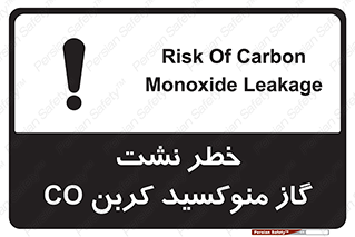 تابلوی ایمنی خطر نشت گاز منوکسید کربن Co – طرح 12386