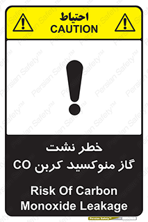 تابلوی ایمنی خطر نشت گاز منوکسید کربن Co – طرح 12386