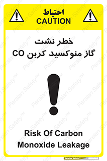 Safety sign: Risk Of Carbon Monoxide Leakage – design 12386