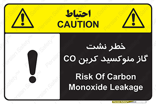 Safety sign: Risk Of Carbon Monoxide Leakage – design 12386