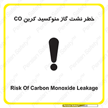 تابلوی ایمنی خطر نشت گاز منوکسید کربن Co – طرح 12386