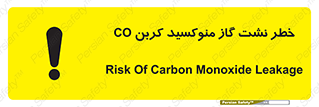 Safety sign: Risk Of Carbon Monoxide Leakage – design 12386