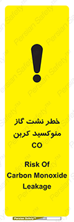 تابلوی ایمنی خطر نشت گاز منوکسید کربن Co – طرح 12386