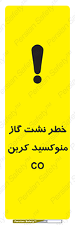 تابلوی ایمنی خطر نشت گاز منوکسید کربن Co – طرح 12386