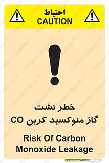تابلوی ایمنی خطر نشت گاز منوکسید کربن Co – طرح 12386